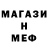 МЕТАМФЕТАМИН витя J Dawk