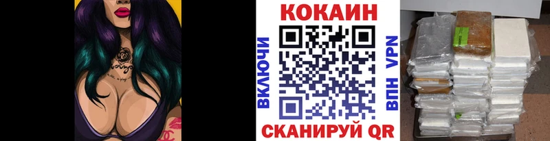 наркошоп  Астрахань  КОКАИН 97% 