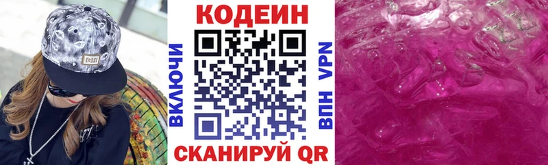 Codein Purple Drank  Астрахань 
