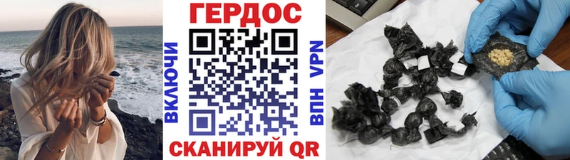 Героин Heroin  Астрахань 