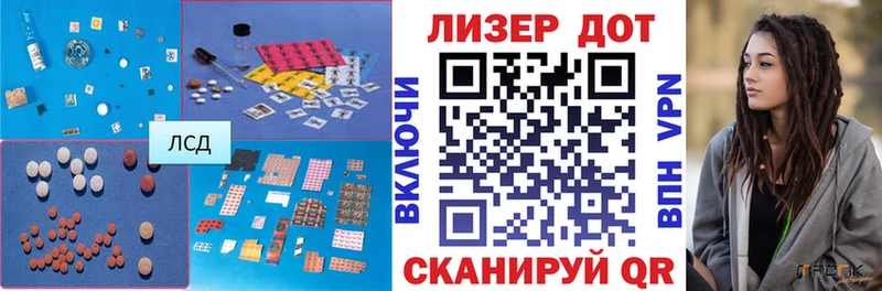 Лсд 25 экстази ecstasy  Астрахань 