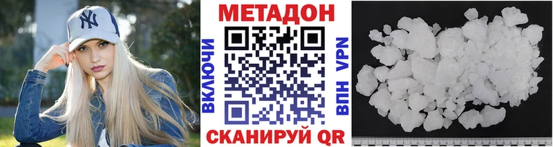 hydra онион  Астрахань  МЕТАДОН VHQ  даркнет сайт 