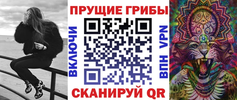 Галлюциногенные грибы Magic Shrooms  Астрахань 